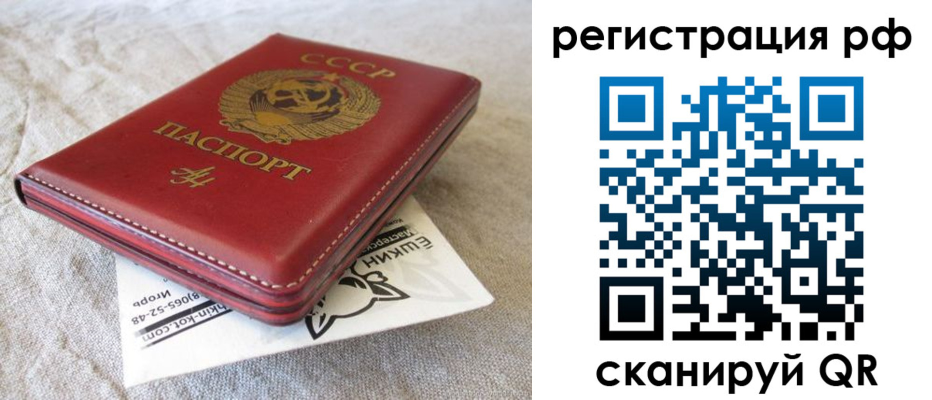 прописка для кредита в Нефтеюганске