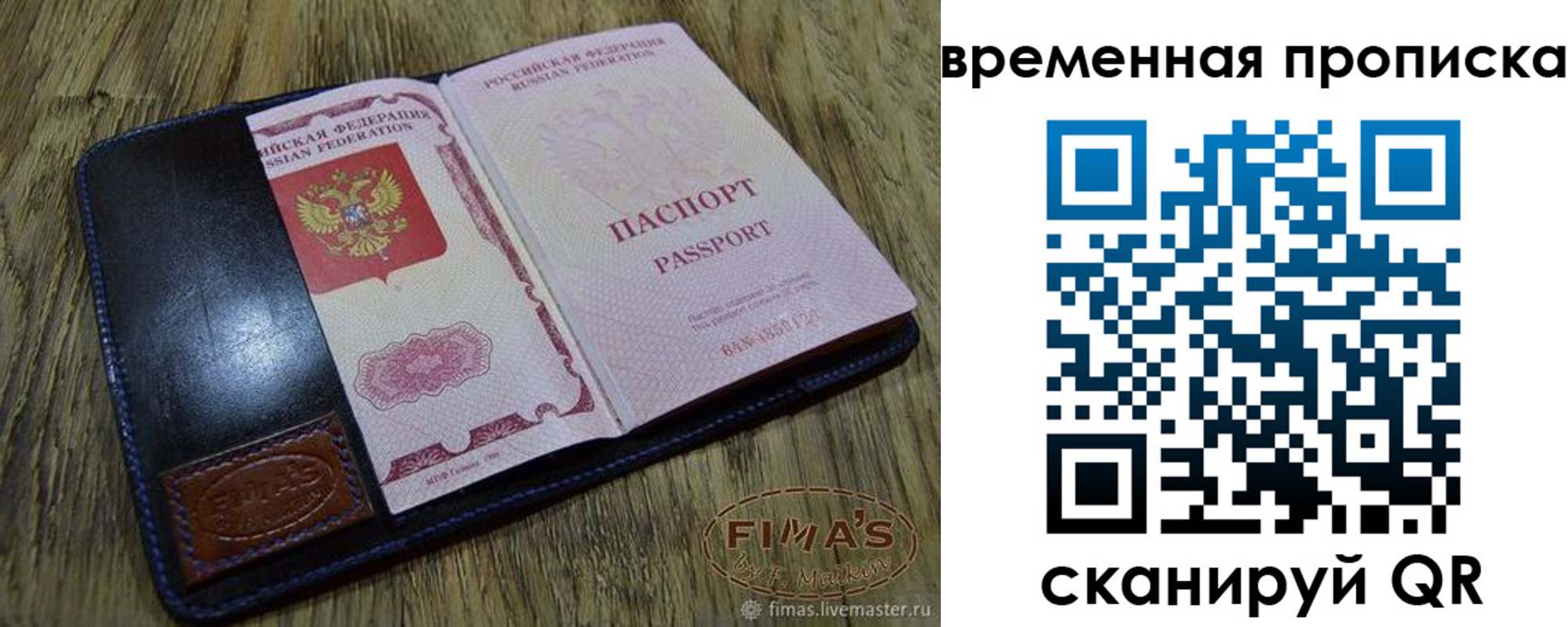 прописка для школы в Нефтеюганске