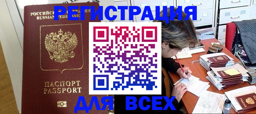 прописка поиск в Нефтеюганске