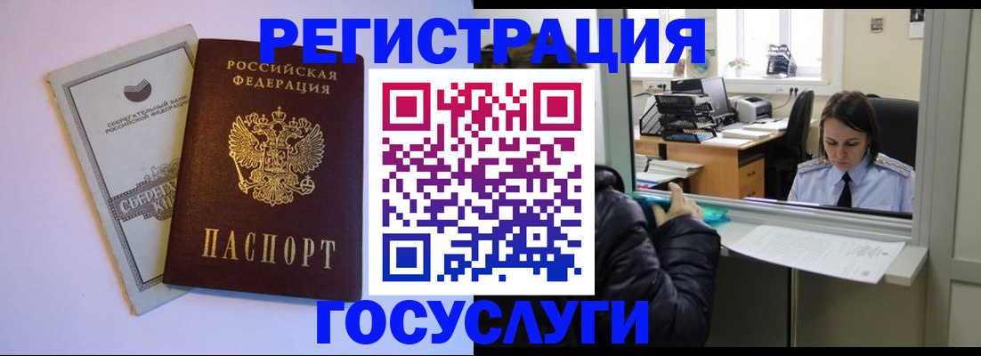 временная регистрация для всех в Нефтеюганске