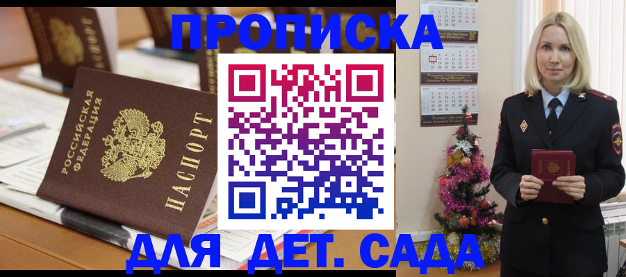 прописка гарантия в Нефтеюганске