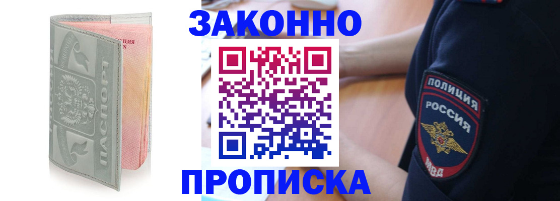 временная прописка в Нефтеюганске