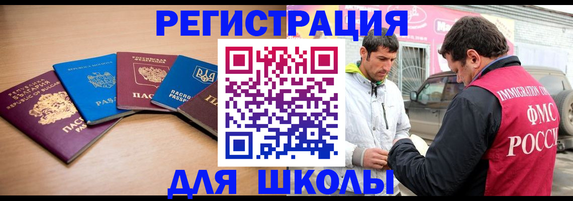 прописка в Нефтеюганске