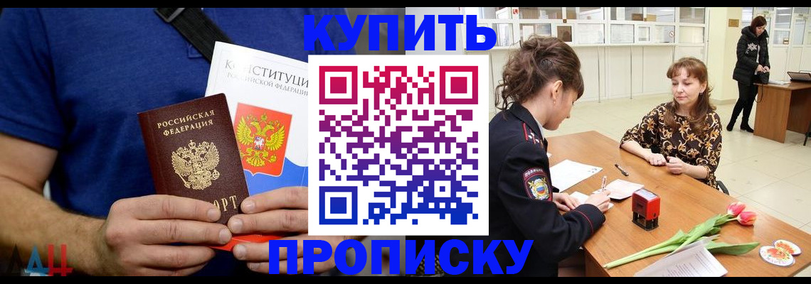 прописка регистрация в Нефтеюганске